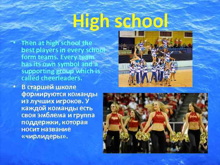    High school • Then at high school the  best players