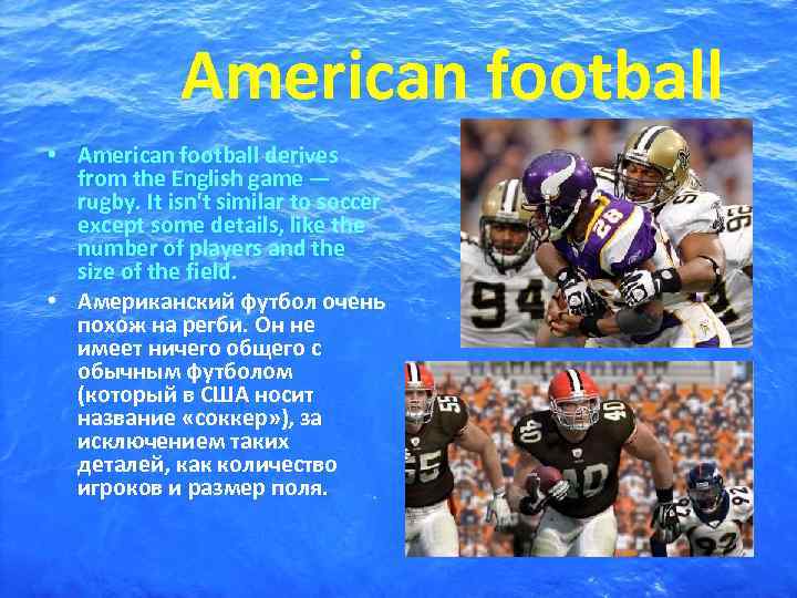    American football • American football derives  from the English game