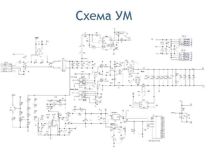 Схема УМ    4 u. H  50 