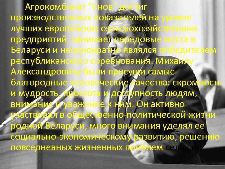    Агрокомбинат 