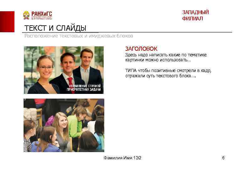       ЗАПАДНЫЙ      ФИЛИАЛ ТЕКСТ