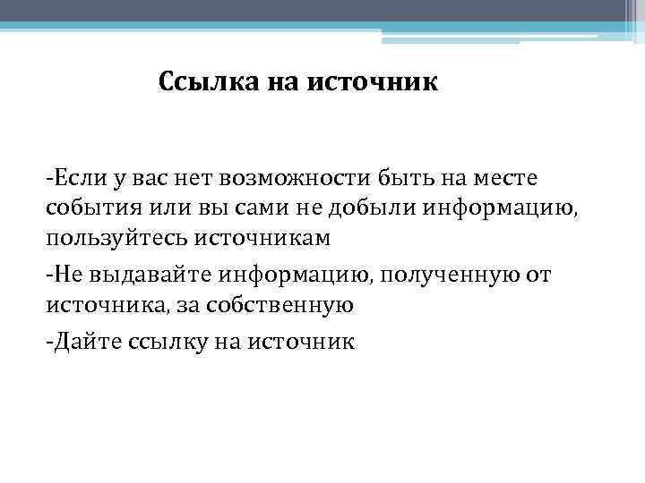   Ссылка на источник  -Если у вас нет возможности быть на месте