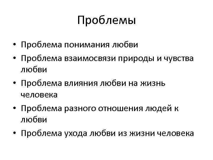 Проблема взаимоотношения человека и природы сочинение егэ