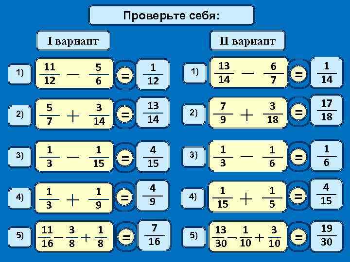     Проверьте себя:     Самостоятельная работа  