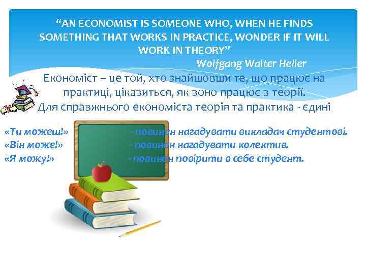   “AN ECONOMIST IS SOMEONE WHO, WHEN HE FINDS   SOMETHING THAT