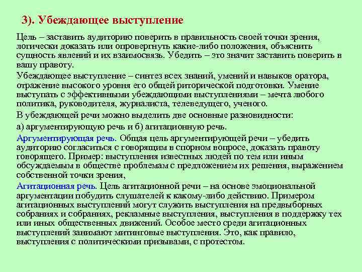 Формулировка темы и изложение плана выступления эффективны в любой аудитории