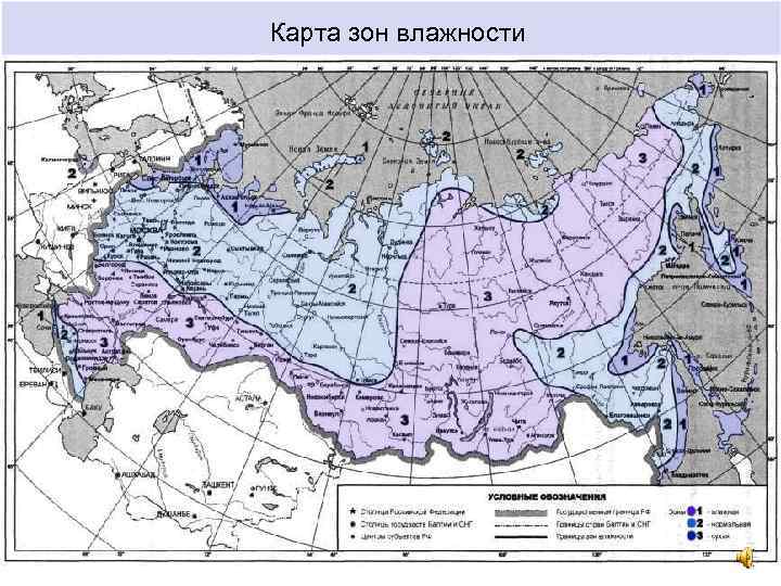 Карта зон влажности россии