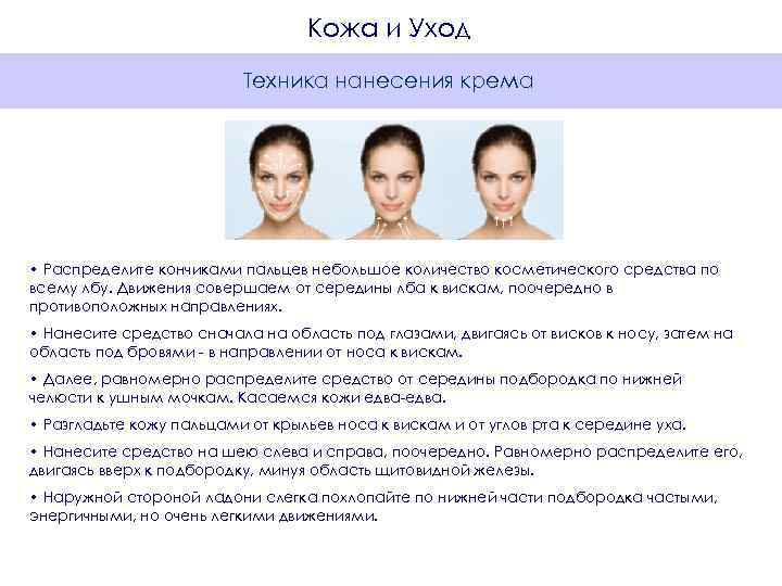        Кожа и Уход    