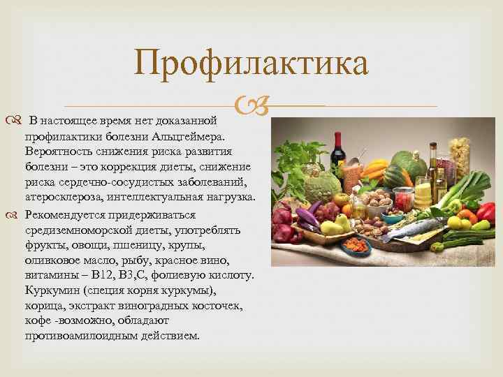      Профилактика       В настоящее