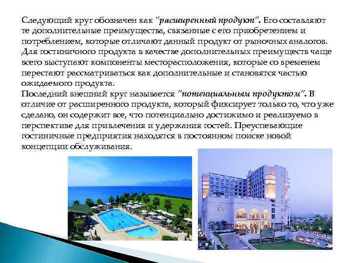 Следующий круг обозначен как 