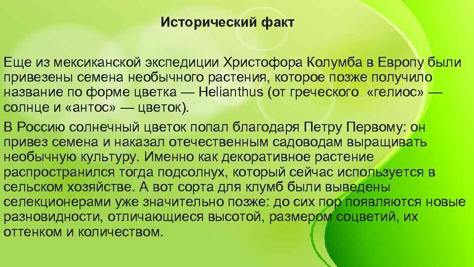      Исторический факт Еще из мексиканской экспедиции Христофора Колумба в