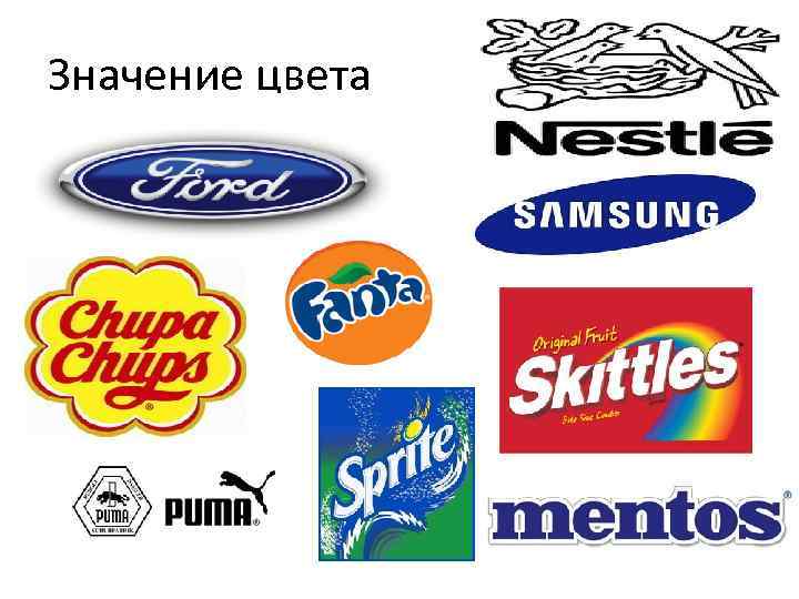 Значение цвета 