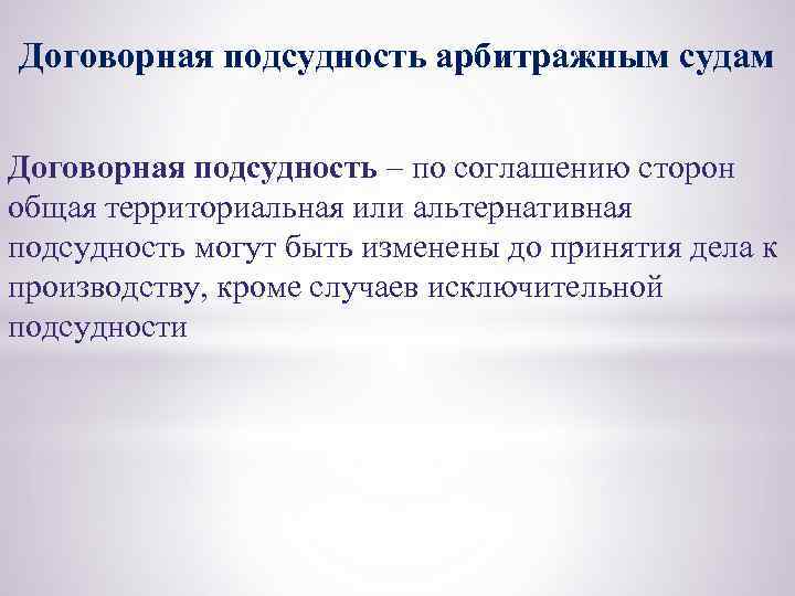 Подсудность в договоре образец