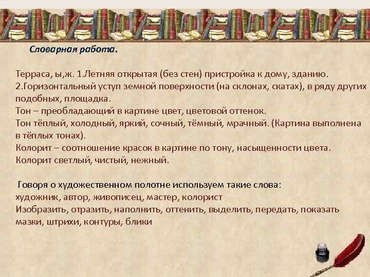 Сочинение по картине на террасе 8 класс по русскому языку ладыженская