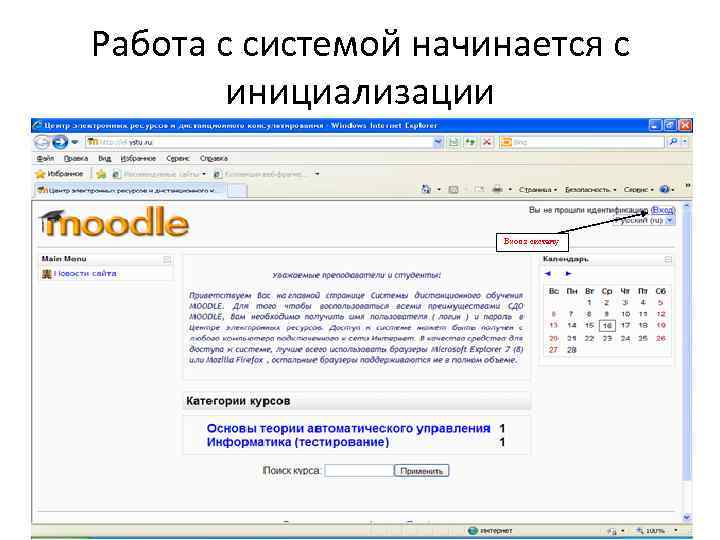 Мудл югу. Система Moodle картинки. Moodle преимущества и недостатки. Основные принципы работы в Moodle.