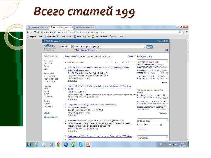 Всего статей 199 