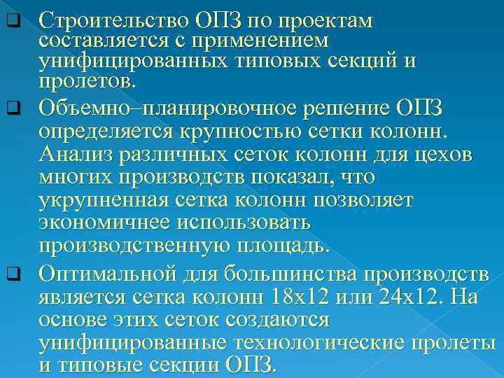 12 основ