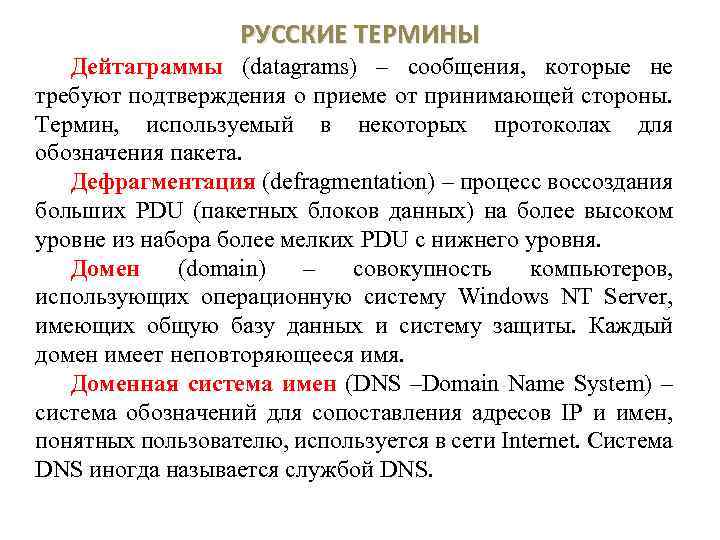 Х термины. Термины это в русском. Русская терминология. Терминология русского языка. Терминология это по русскому.