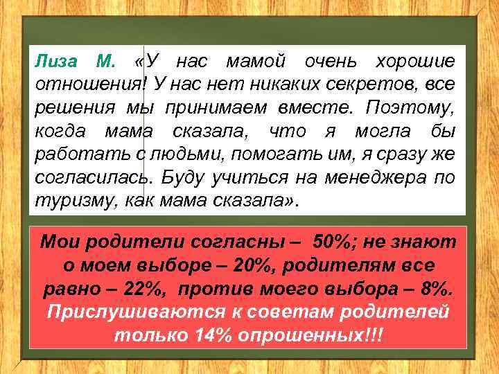  «У нас мамой очень хорошие отношения! У нас нет никаких секретов, все решения