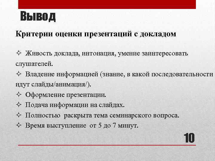 В какой последовательности идут этапы создания презентации репетиция с презентацией