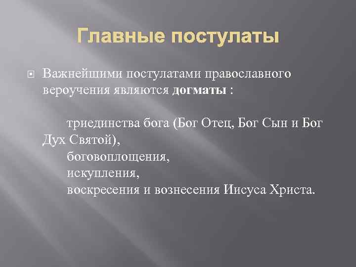 Презентацию подготовил ученик