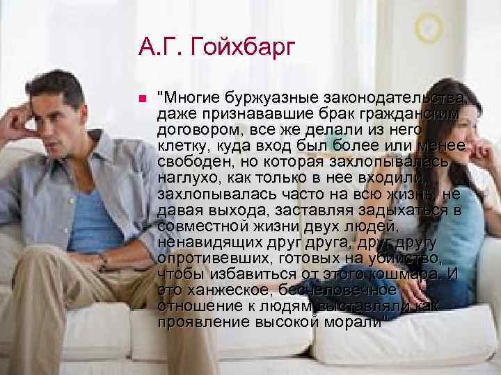 А. Г. Гойхбарг n 