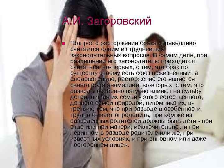 А. И. Загоровский n 