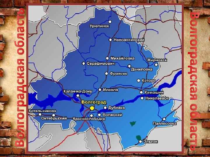 Карта рудни волгоградской области