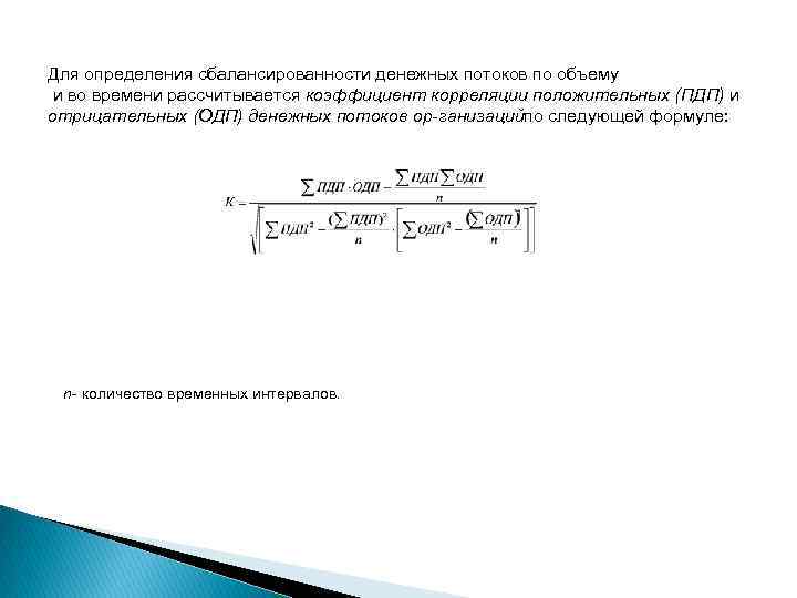 Коэффициент сбалансированности диаграммы