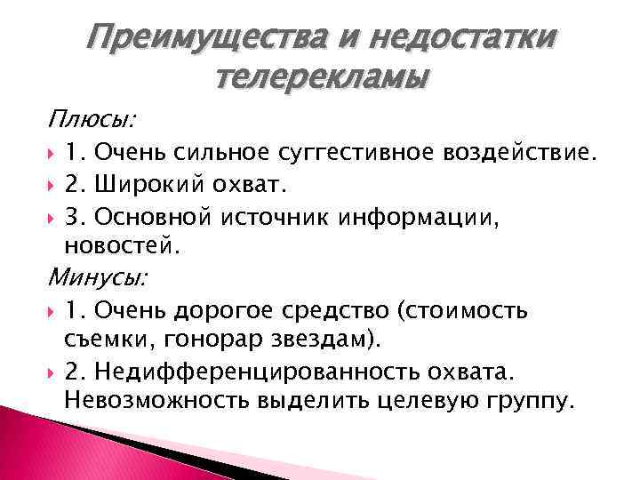 Очень очень минус