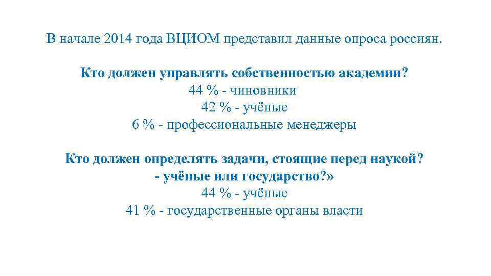 Представленным данным в 2014 году