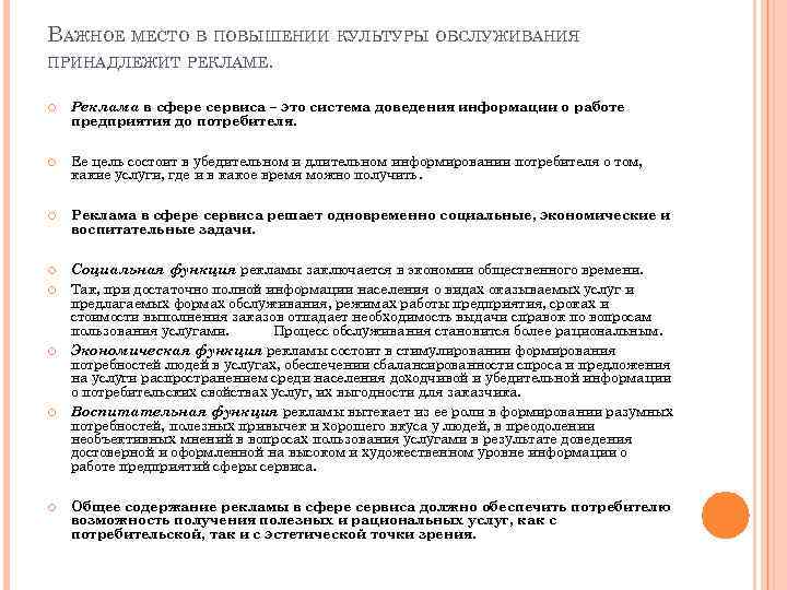 информатизация в туризме. сфера обслуживания профессии. Digital маркетинг. инновационные идеи. разные профессии.