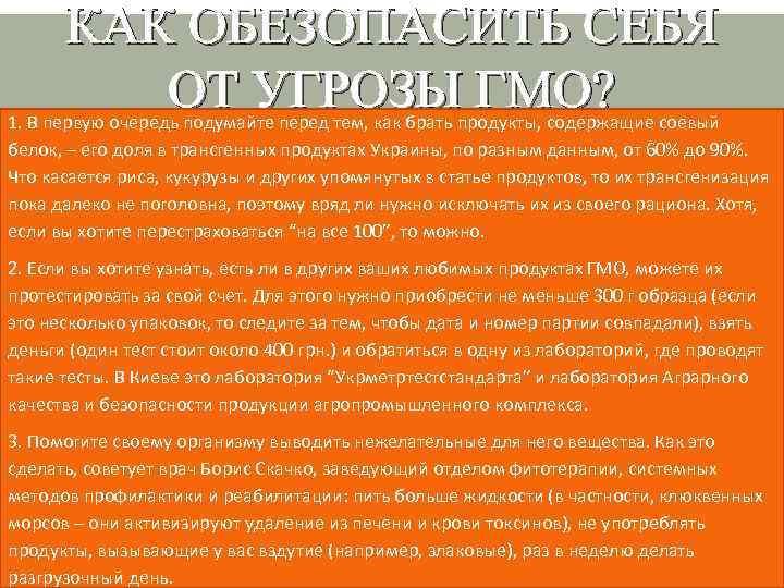 Руководство оно или они как правильно