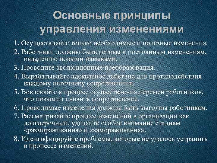 Полезные изменения