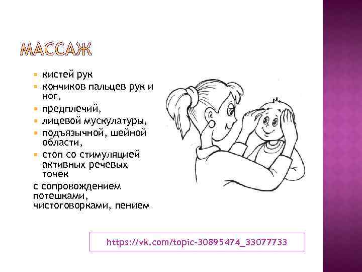 кистей рук кончиков пальцев рук и ног, предплечий, лицевой мускулатуры, подъязычной, шейной области, стоп