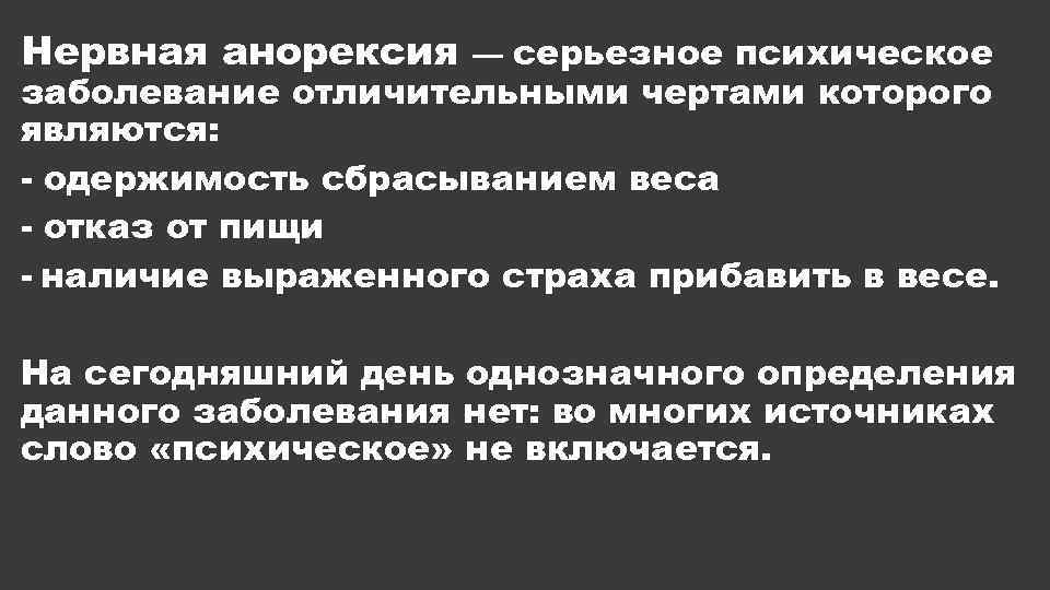 Форум родственников психическими заболеваниями. Отказ от пищи при психических заболеваниях. Отказ от еды у психически больного наиболее опасен при.