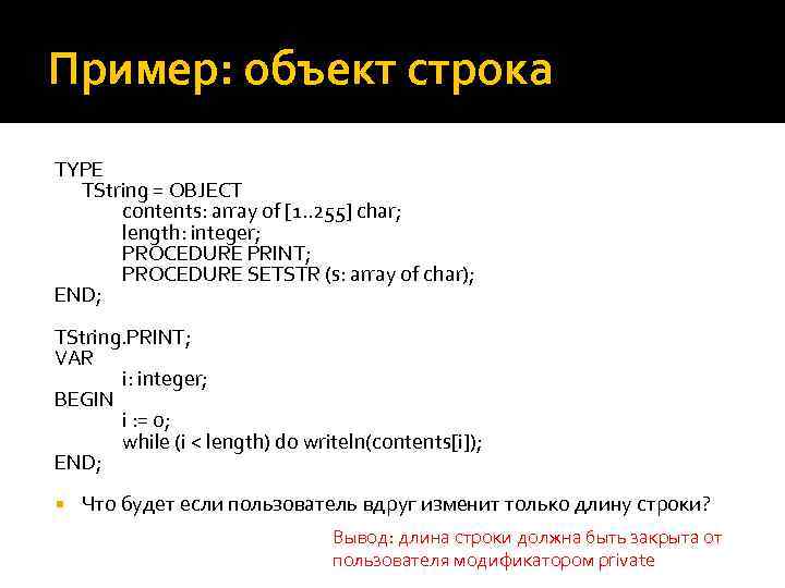 Объект в строку. Форма каталога объектов пример.