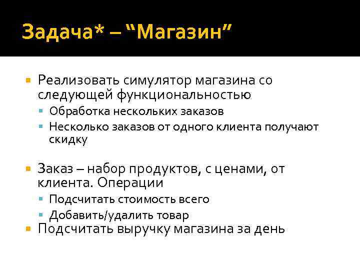 Магазин осуществляет. Задачи магазина. Задачи магазина одежды. Цели и задачи магазина одежды. Задачи создания магазина одежды.