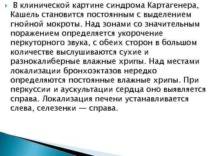 Врожденные пороки развития бронхолегочной системы презентация