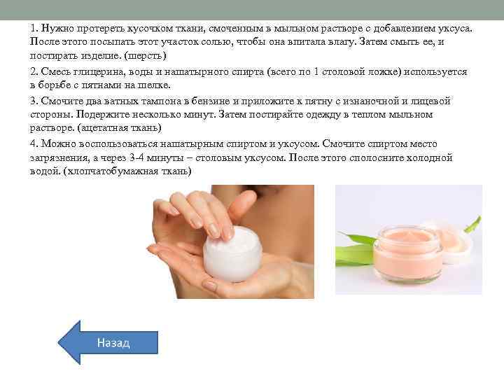 1. Нужно протереть кусочком ткани, смоченным в мыльном растворе с добавлением уксуса. После этого