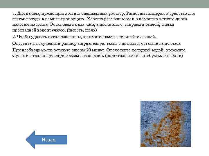 1. Для начала, нужно приготовить специальный раствор. Разводим глицерин и средство для мытья посуды