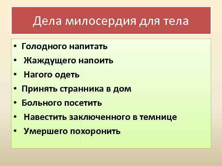 План рассказа о жизни и учении христа