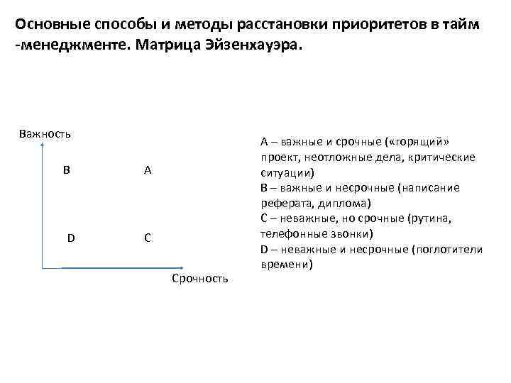 Расставь приоритеты жена дочь