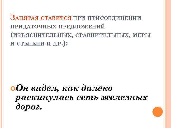 После теперь ставится запятая. Запятая не ставится если придаточное предложение состоит из 1 слова.