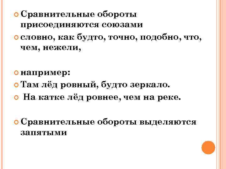 Сравнительные обороты в английском