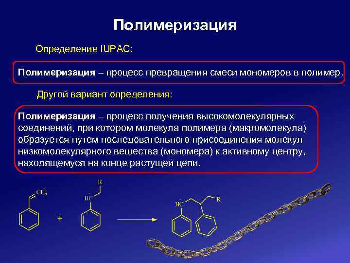 Что такое полимеризация приведите схему полимеризации пропилена