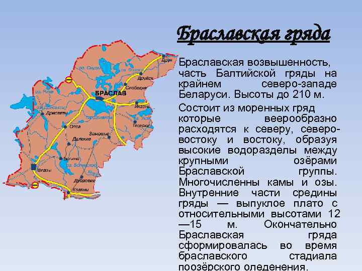 Описание белоруссии по плану 7 класс география