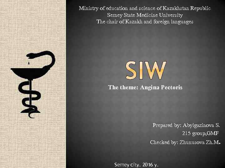 Ministry of education and science of Kazakhstan Republic Semey State Medicine University The chair