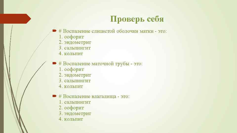 Почти пол. Почти половина всей маточной трубы приходится на часть. Почти половина длины всей маточной трубы приходится на часть. Половина длины маточной трубы приходится на часть. Самой узкой частью маточной трубы является:.