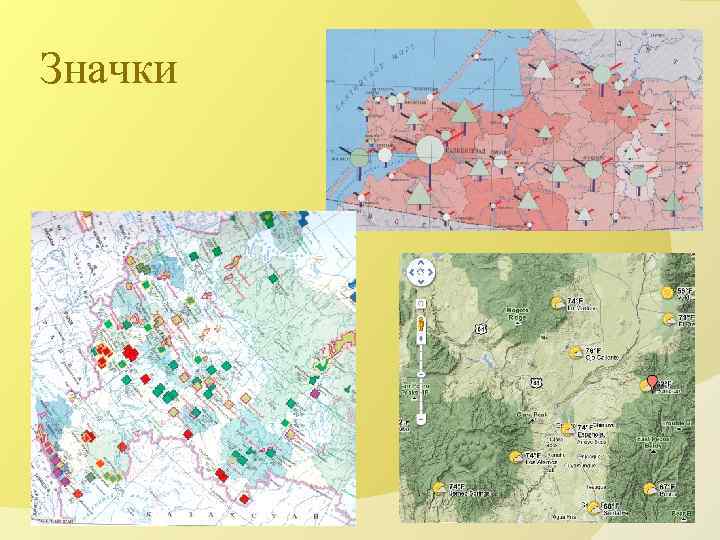 Картографические способы изображения язык карты